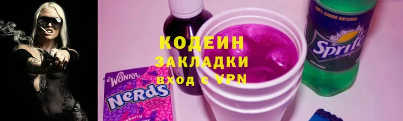 кракен онион  Бородино  Кодеиновый сироп Lean Purple Drank 