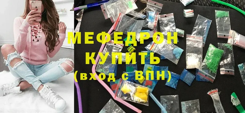 МЯУ-МЯУ 4 MMC  где можно купить наркотик  Бородино 